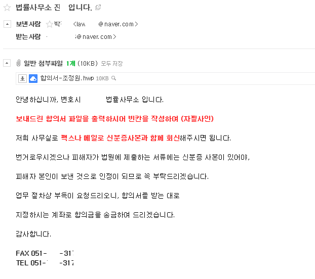 스위치 중고나라 사기 당했는데, 합의서 작성해달라고 연락이 왔네요. - 뽐뿌:게임기포럼 스위치 중고나라 사기 당했는데, 합의서 작성해달라고 연락이 왔네요. - 뽐뿌:게임기포럼