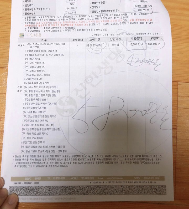 뽐뿌:보험상담 - 보험 컨설팅 부탁드립니다 보험 컨설팅 부탁드립니다