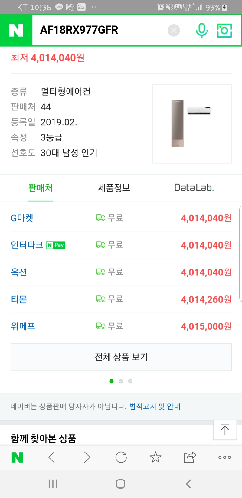 뽐뿌:뽐뿌게시판 - [삼성카드몰] 삼성 무풍 에어컨2in1(3159500/무료배송) [삼성카드몰] 삼성 무풍 에어컨2in1(3159500/무료배송)