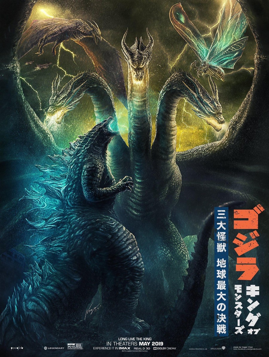 영화. 고질라: 킹 오브 몬스터스 (Godzilla: King Of The Monsters) - 새로운 일본판 포스터 - 뽐뿌:영화포럼