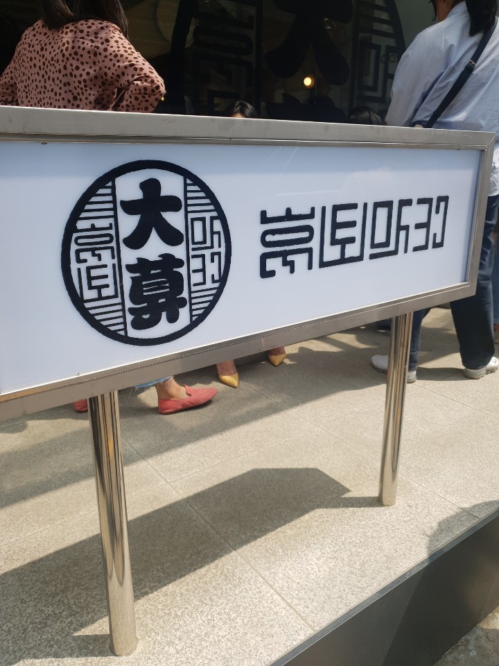 뽐뿌:자유갤러리 - 압구정 대막 압구정 대막