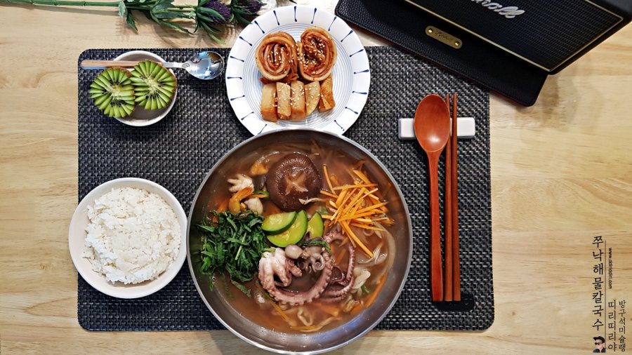 요리남의 방구석 미슐랭 - 쭈낙 해물 칼국수 - 뽐뿌:레시피 요리남의 방구석 미슐랭 - 쭈낙 해물 칼국수
