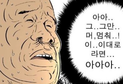 그만 - 뽐뿌:짤방갤러리