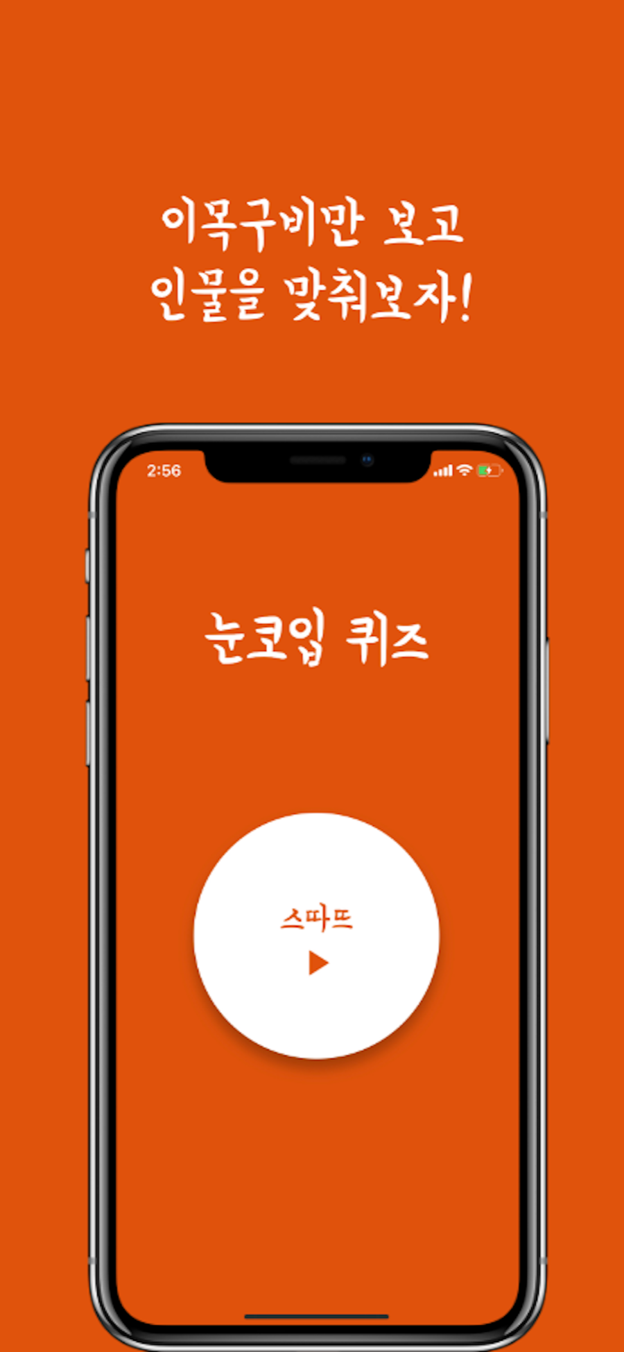iPhone XR-XS Max – 9.png
