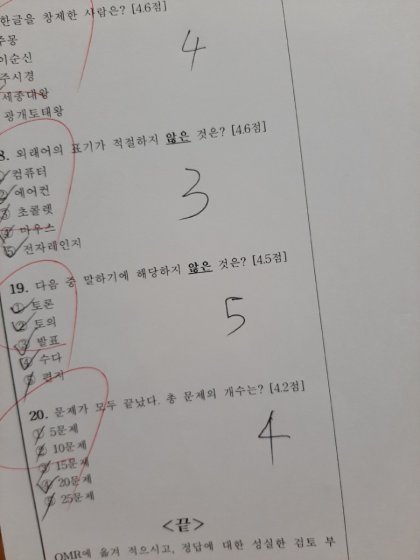 꼴통 고등학교 시험문제 수준 .Jpg - 뽐뿌:자유게시판