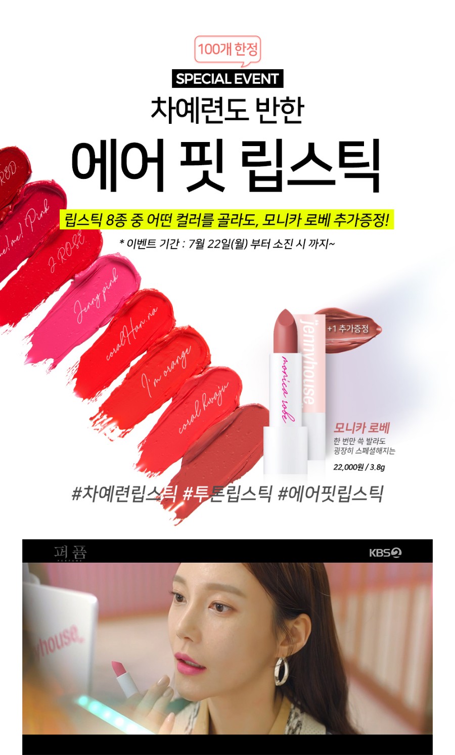 [제니하우스 코스메틱] 에어 핏 립스틱 1+1 이벤트 - 뽐뿌:이벤트게시판 [제니하우스 코스메틱] 에어 핏 립스틱 1+1 이벤트