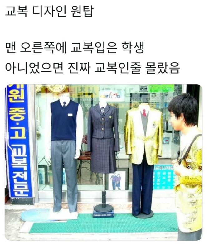 교복 디자인 원탑 - 뽐뿌:유머/감동 교복 디자인 원탑