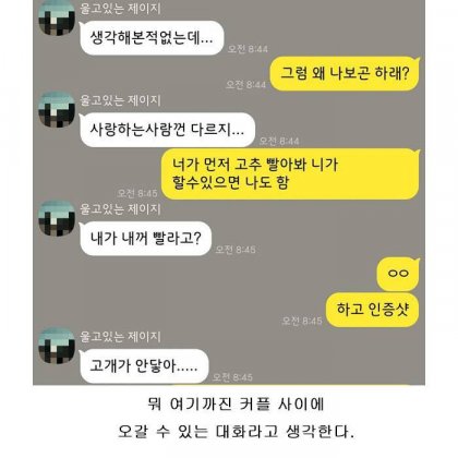 여자친구가 남친한테 50만원 줄테니 .. - 뽐뿌:유머/감동