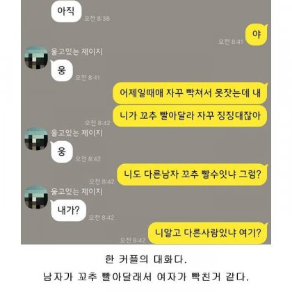 여자친구가 남친한테 50만원 줄테니 .. - 뽐뿌:유머/감동