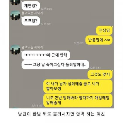 여자친구가 남친한테 50만원 줄테니 .. - 뽐뿌:유머/감동