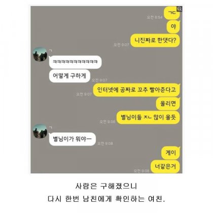 여자친구가 남친한테 50만원 줄테니 .. - 뽐뿌:유머/감동