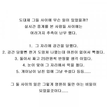 여자친구가 남친한테 50만원 줄테니 .. - 뽐뿌:유머/감동