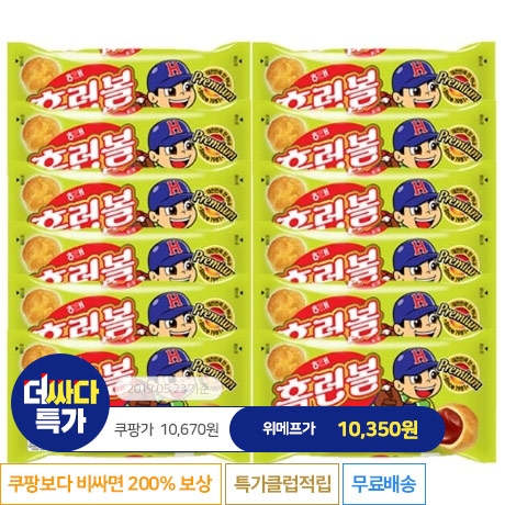 [위메프] 더싸다특가 홈런볼 초코 46g X 12봉 쿠폰22%적용 8970원... [위메프] 더싸다특가 홈런볼 초코 46g X 12봉 쿠폰22%적용 8970원 무배