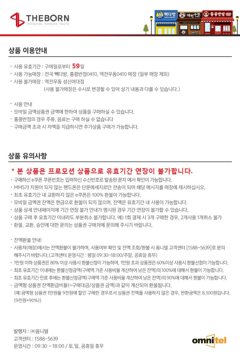 [ssg] 더본코리아 통합금액권 1만원권(빽다방/역전우동/홍콩반점)(7900/배송) - 뽐뿌:뽐뿌게시판 [ssg] 더본코리아 통합금액권 1만원권... 