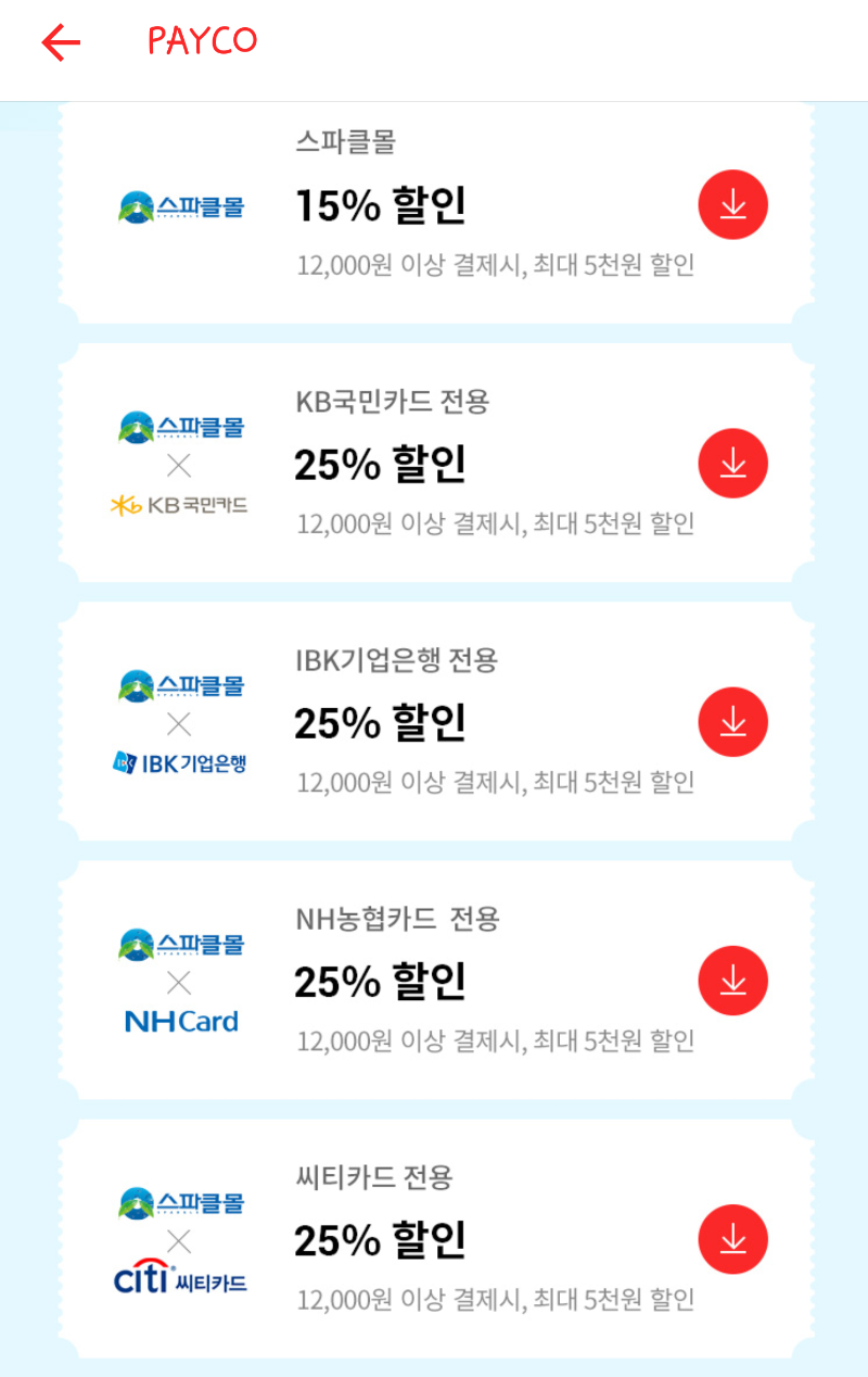 생수 스파클 싸네요 - 뽐뿌:자유게시판 생수 스파클 싸네요
