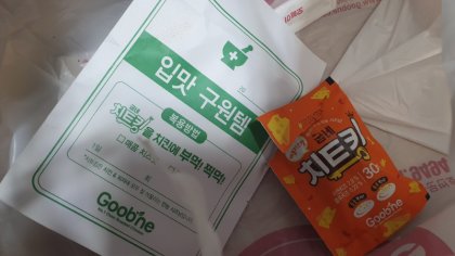 굽네 고추바사삭+치트킹 조합 - 뽐뿌:자유갤러리