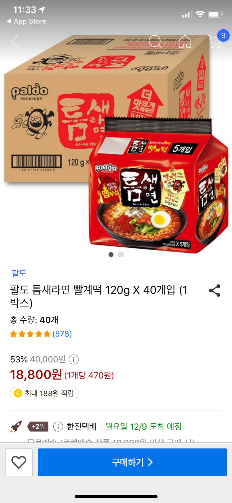 [쿠팡] 틈새라면 40봉(18,800/무료배송) - 뽐뿌:뽐뿌게시판 [쿠팡] 틈새라면 40봉(18,800/무료배송)