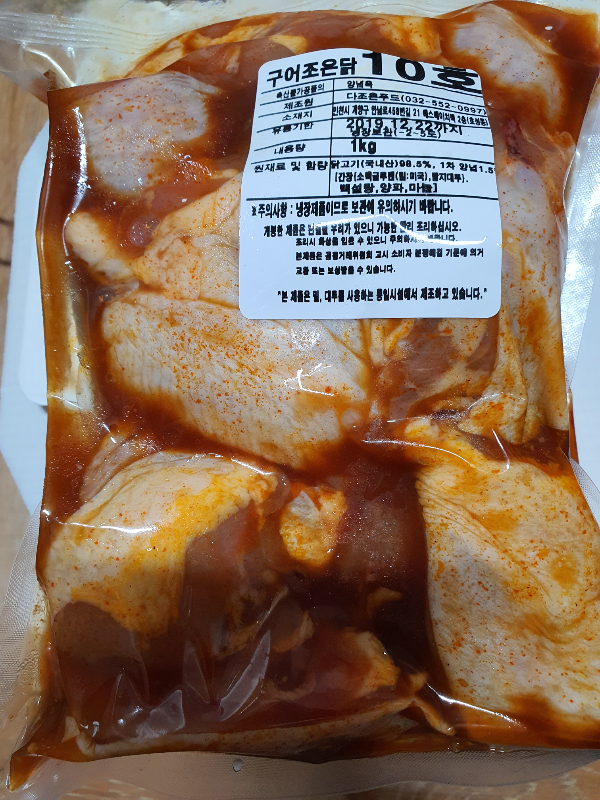 뽐게 구어닭 왔는데.. - 뽐뿌:자유게시판 뽐게 구어닭 왔는데..