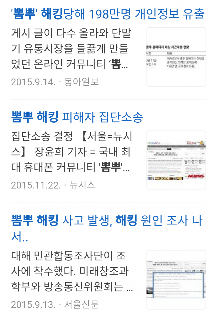 뽐뿌 엄청 느리네요. 해킹의 추억이 - 뽐뿌:자유게시판 뽐뿌 엄청 느리네요. 해킹의 추억이