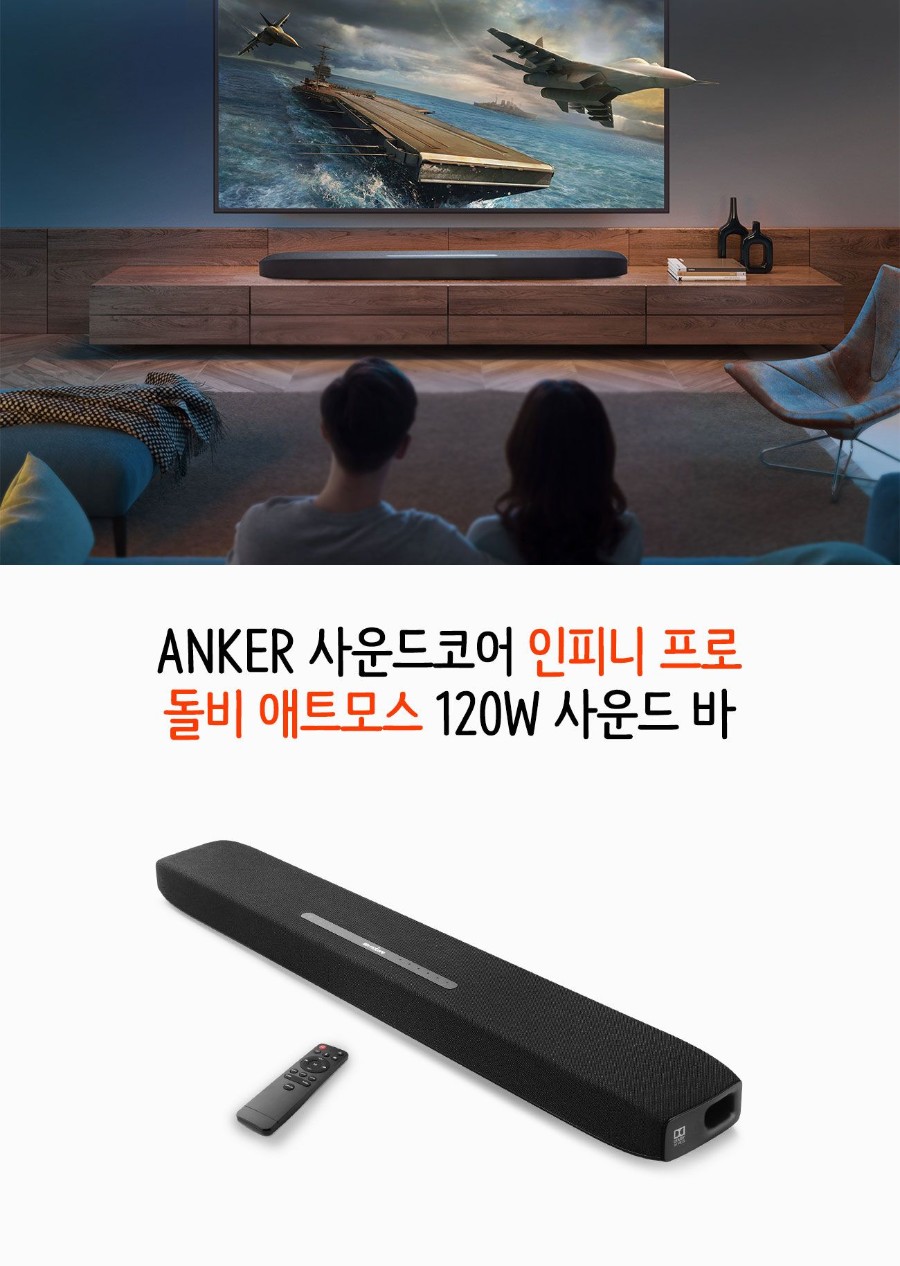 [와디즈] Anker 인피니 프로 atmos 사운드바 (199,000 / 3000) - 뽐뿌:뽐뿌게시판 [와디즈] Anker 인피니 프로 atmos 사운드바 (199,000... 