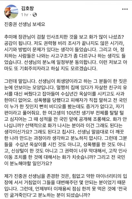 ê¹€í˜¸ì°½ ìž…ì‹œì „ë¬¸ê°€ ì§„ì¤'ê¶Œ ì„ ìƒë‹˜ ë³´ì„¸ìš