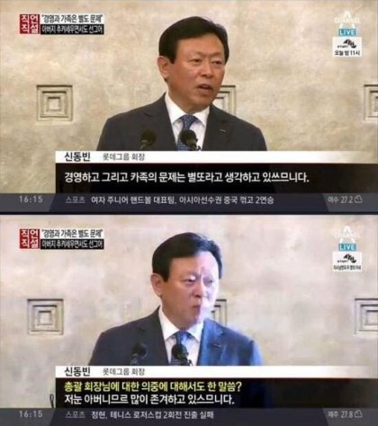 방통위에서 징계먹었다는 뉴스 자막