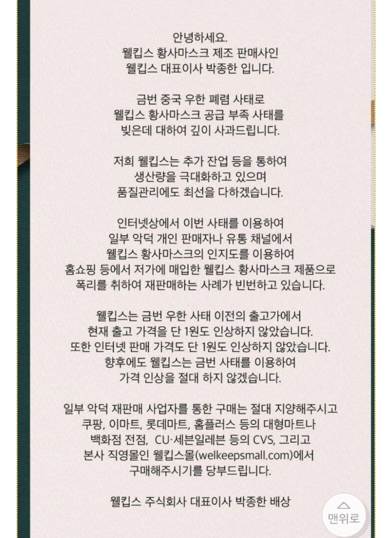 Screenshot_20200201-090936_NAVER.jpg