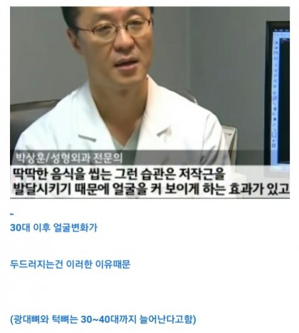 나이들면 얼굴 커지는 이유...Jpg - 뽐뿌:자유게시판