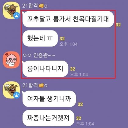 감정평가사 여자 수험생 단톡방 내용.Jpg - 뽐뿌:유머/감동