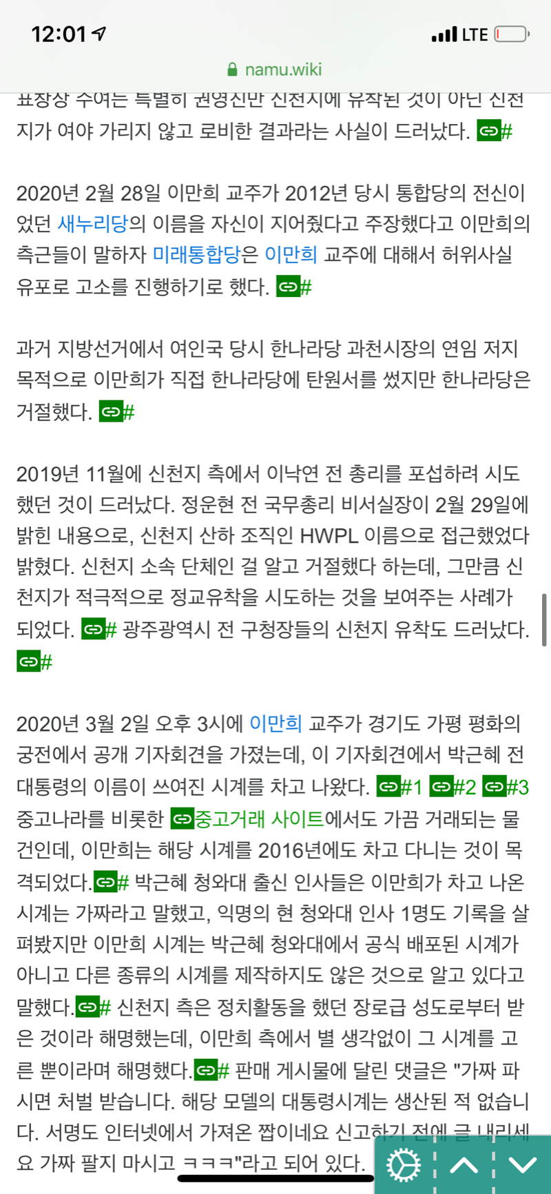 ë‚˜ë¬´ìœ„í‚¤ ì›ëž˜ ì´ëŸ°ê°€ìš