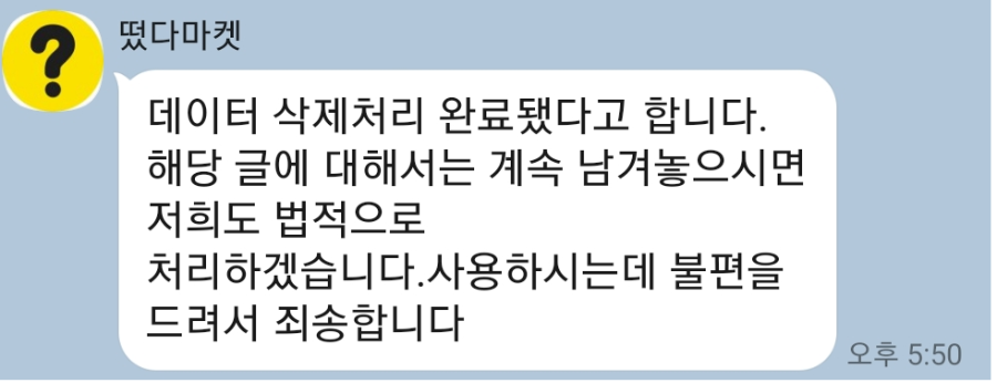 협박].png