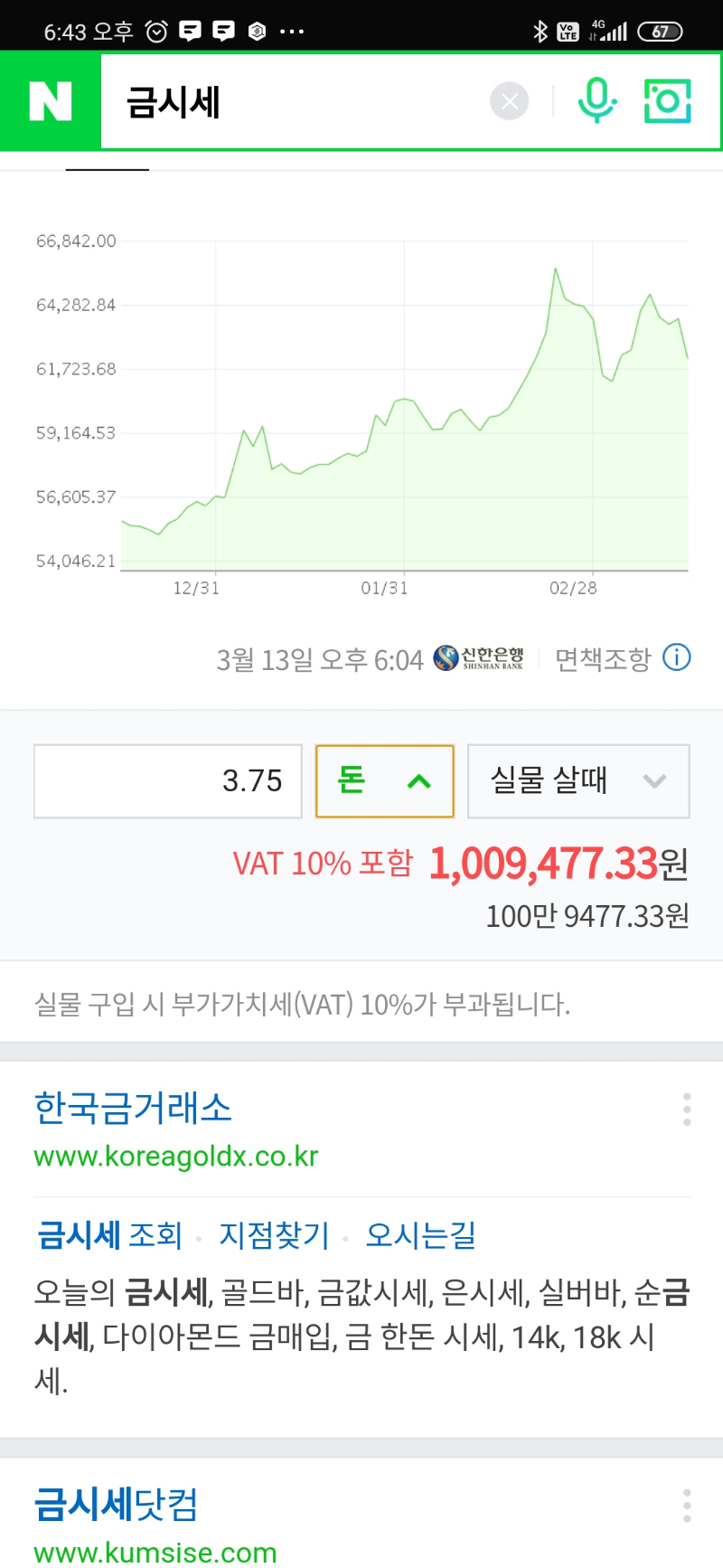 Screenshot_2020-03-14-18-43-58-187_com.sec.android.app.sbrowser.jpg