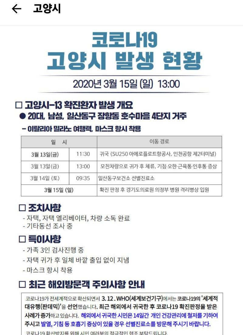 이탈리아 여행 갔다온 확진자+해외여행 아닌 국내 메가박스 목동 영화관 확진자 - 뽐뿌:자유게시판 이탈리아 여행 갔다온 확진자+해외여행 아닌... 