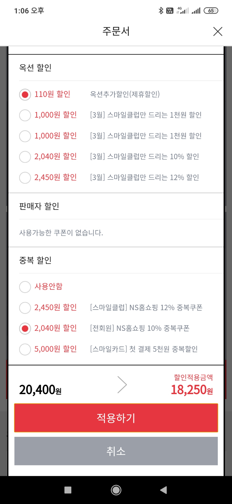 Screenshot_2020-03-16-13-06-59-080_com.ebay.kr.auction.jpg
