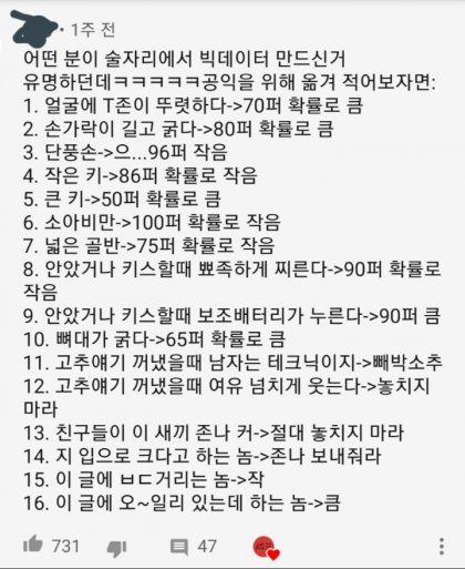 남자 크기를 알수있는 확실한 방법들.Jpg - 뽐뿌:자유게시판