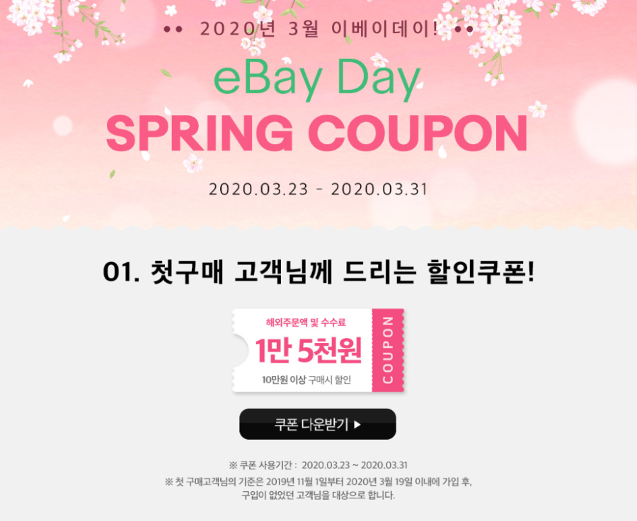 [옥션이베이] 최대 15,000원 쿠폰 등 3종쿠폰 - 뽐뿌:쿠폰게시판 [옥션이베이] 최대 15,000원 쿠폰 등 3종쿠폰