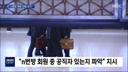 공무원 갤러리 n번방 반응 - 뽐뿌:자유게시판 공무원 갤러리 N번방 반응 - 뽐뿌:자유게시판