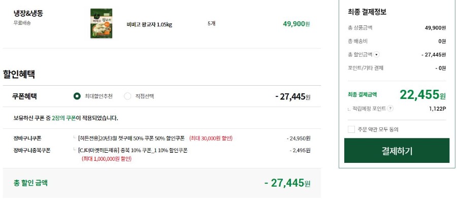 만두.JPG