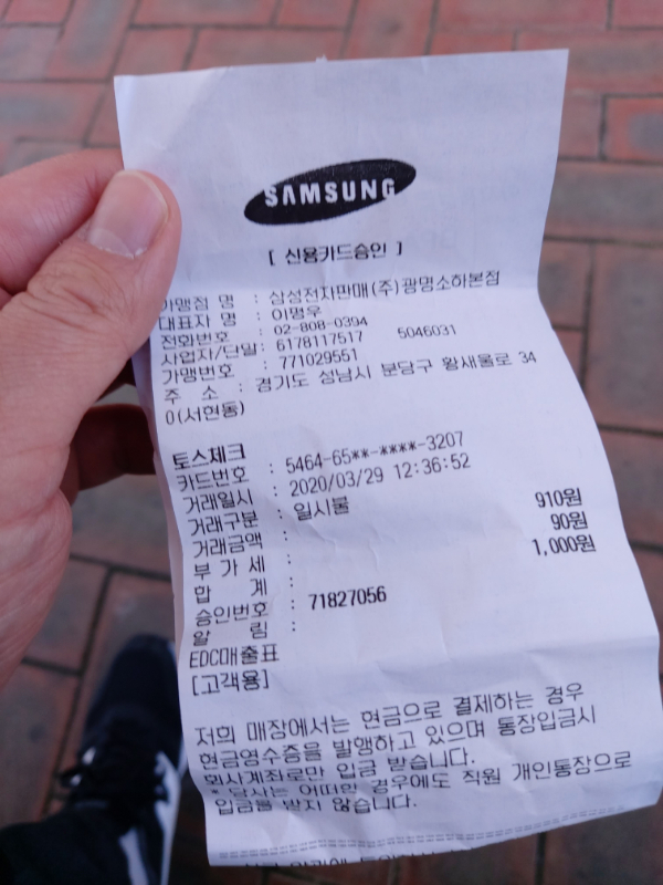 Bt 펜 플러스 광명소하점에 있습니다 - 뽐뿌:휴대폰포럼 Bt 펜 플러스 광명소하점에 있습니다
