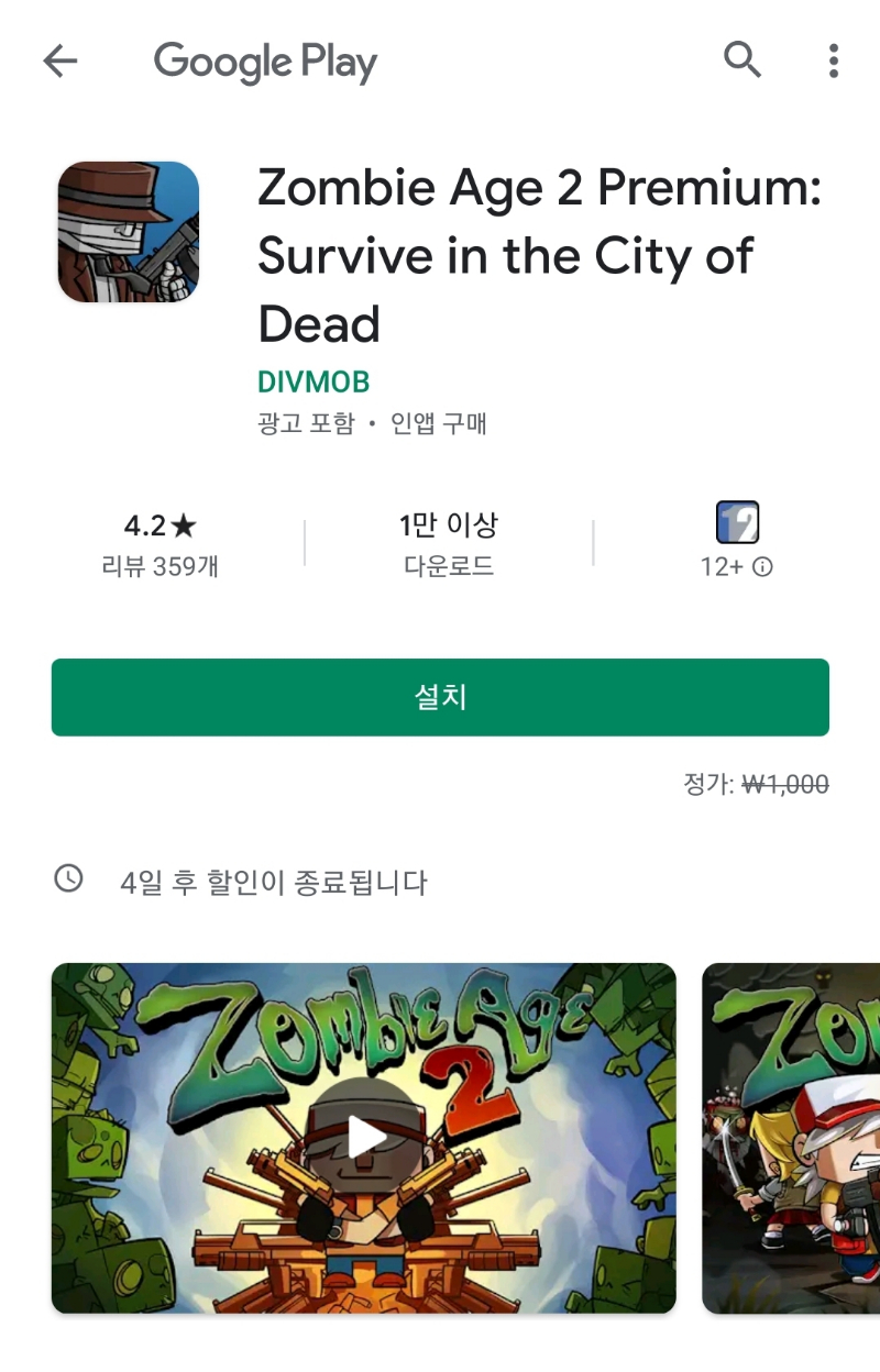 Screenshot_20200406-113505_Google Play Store.jpg