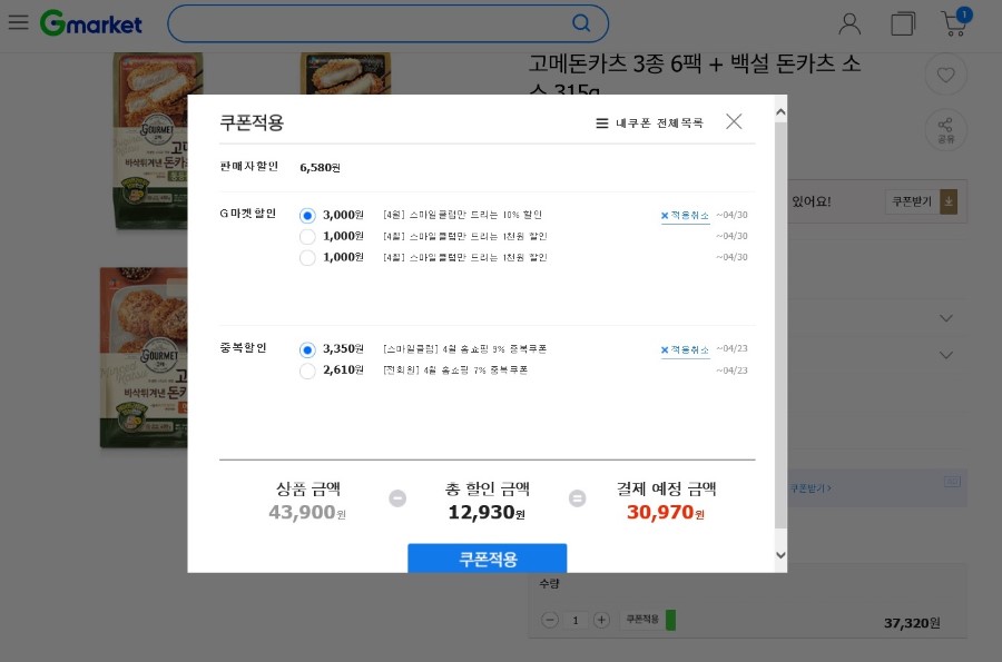 고메 돈카츠.jpg