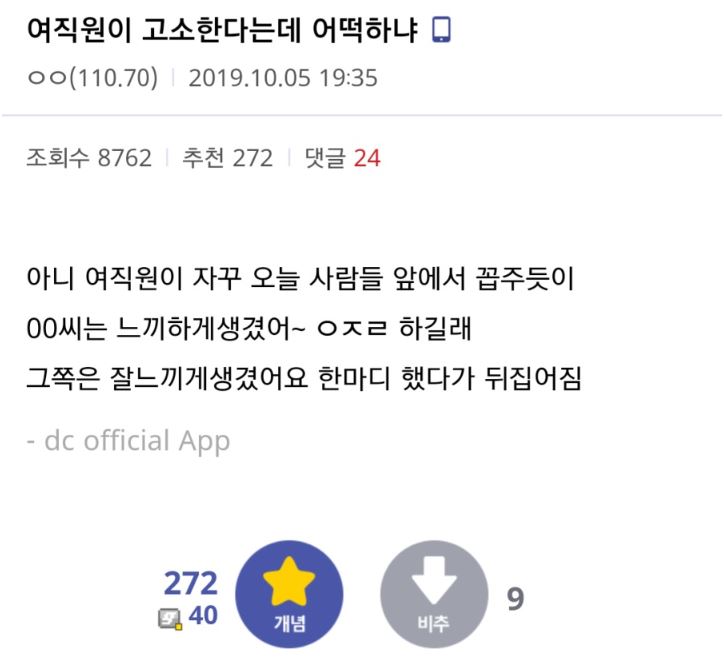 공익갤러리 레전드 드립 - 뽐뿌:자유게시판 공익갤러리 레전드 드립 - 뽐뿌:자유게시판
