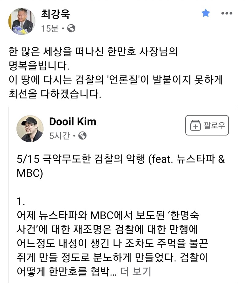 최강욱의다짐.jpg