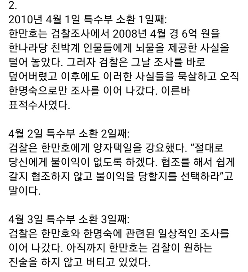 최강욱의다짐3.jpg