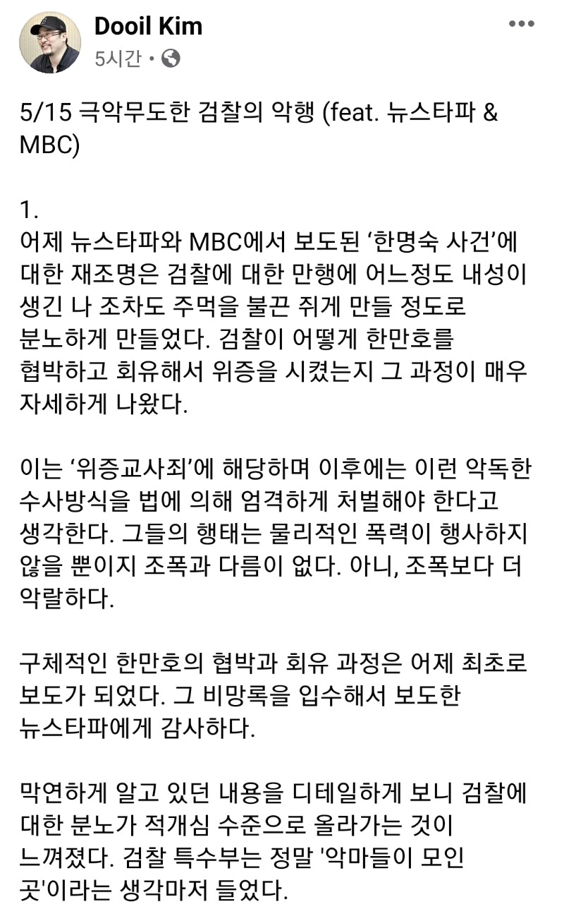 최강욱의다짐2.jpg