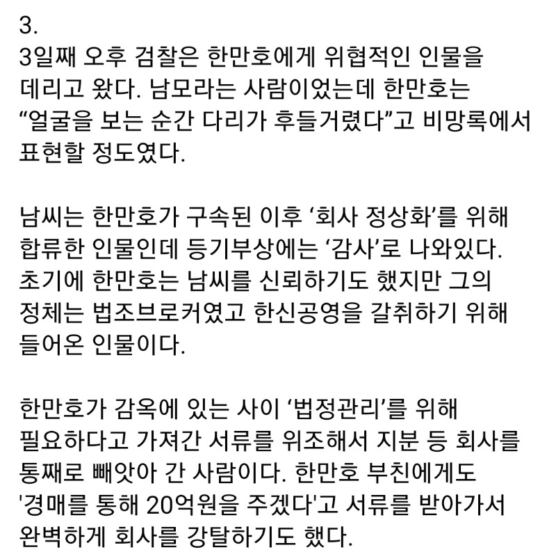 최강욱의다짐4.jpg