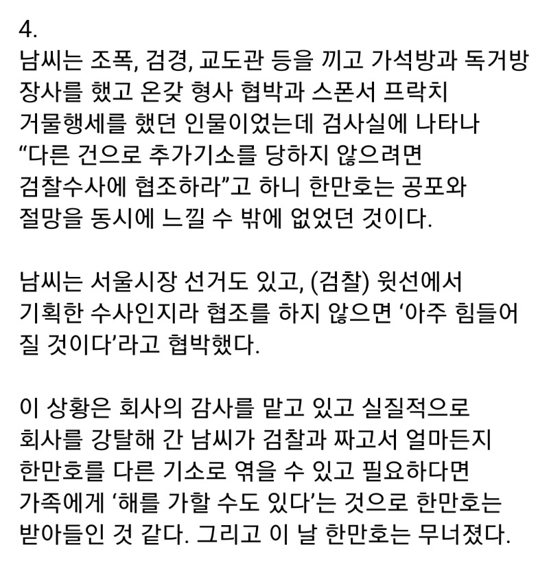 최강욱의다짐5.jpg