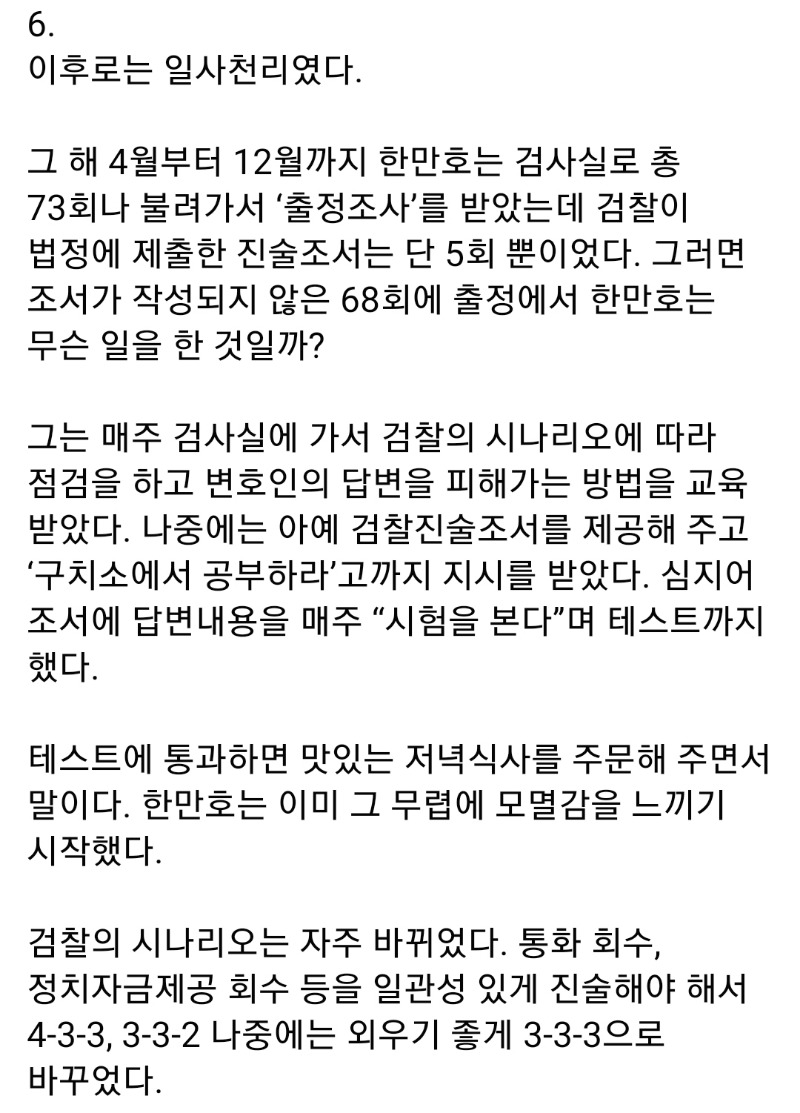 최강욱의다짐7.jpg
