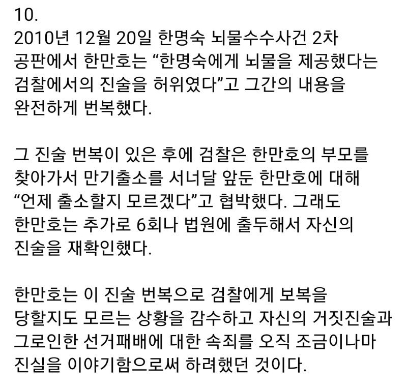 최강욱의다짐11.jpg