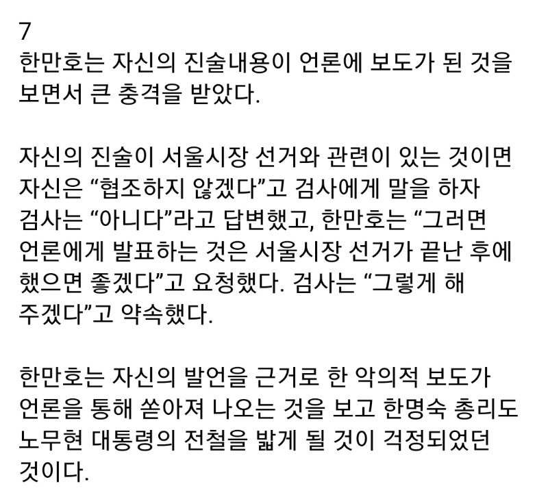 최강욱의다짐8.jpg